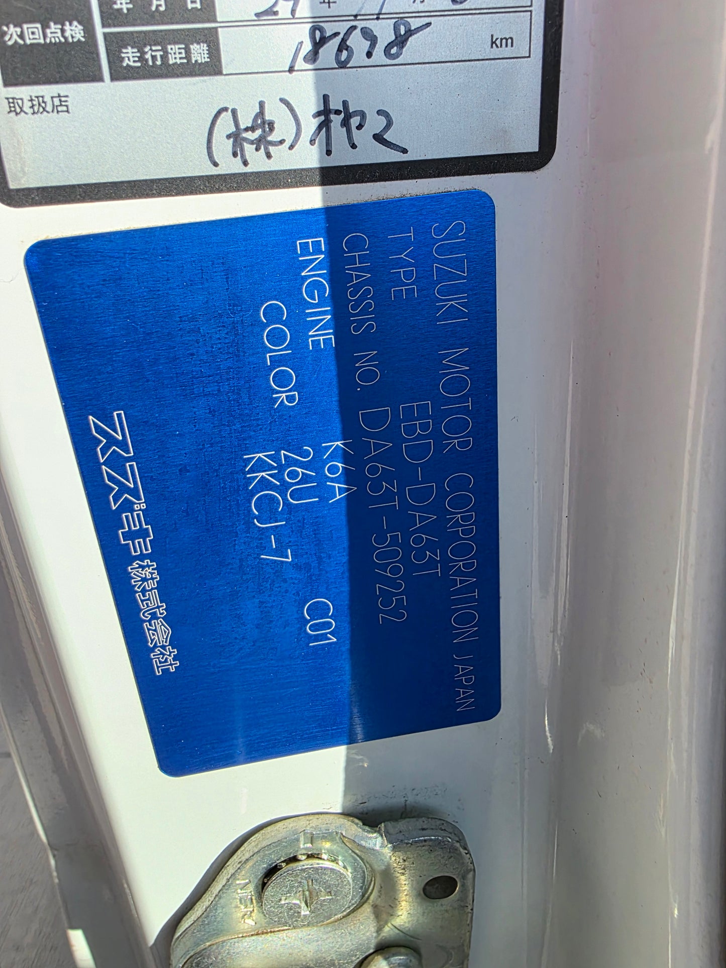 2007 SUZUKI CARRY (DA63T) 4WD 5sp Manual Clean Mini Kei Truck Low KMs